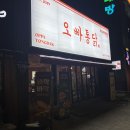 용감한통닭 이미지