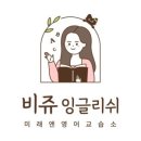 링키영어만덕영어교습소