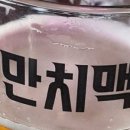 치맥특별시 이미지