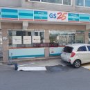 GS25현대점 이미지