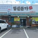 임실본가 갈비탕 이미지