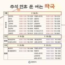 생약국 이미지