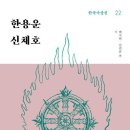 거목 - 수원시 권선구 권선로683번길 24-14 | 거목