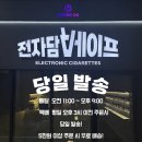 블루몽 블랙멘솔 액상 후기 순수멘솔 끝판왕 민트 액상 동탄 전자담배가게 추천!
