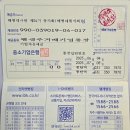 해병대사관제54기 동기회 입출금통장(중소기업은행) 이미지
