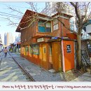 철길마을