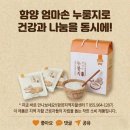 엄마손누룽지