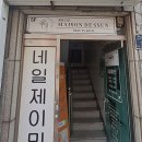네일제이민