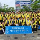 하나님의 교회 ‘배수구 정비’ 장마철 침수 예방 봉사 이미지