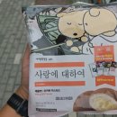 지에스25 구래아스타 | 요즘 핫하다는 GS25 민음사빵 후기 모카번 커스타드 사랑에 대하여, 책갈피는?
