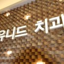 산본유니드치과의원 이미지