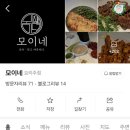 모이네일 이미지