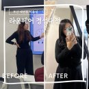 수영로 325번길 | 부산 대연동 미용실 염색장인에게 염색 받고 온 후기 라움헤어 경성대점