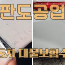 하남자동차정비공업사 이미지