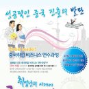 2010년의 새로운 희망! 한경닷컴 해외취업 연수과정[국비지원] 이미지