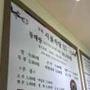 구리시골식당오산점 이미지