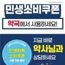 건강신세계약국 이미지