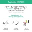 SK콜렉션 이미지