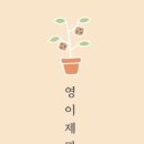 영베이커리 이미지