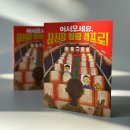 삼신장 이미지