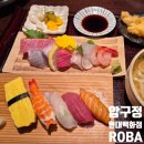 로바인 | 압구정 현대백화점 식당가 로바(ROBA) 가족식사 후기
