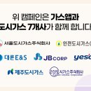 우리동네가스 이미지