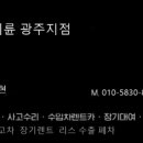 광주카정비공업사 네이버블로그