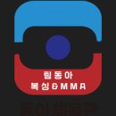 김제MMA스포츠센터