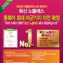 화신노블레스4차 이미지