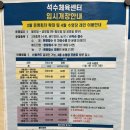 호계3동행정복지센터 | 석수 수영장(석수체육센터, 석수2동 행정복지센터), 호계 수영장(호계3동 행정복지센터) 자유수영 시간표