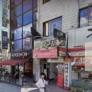 역전당구장 이미지