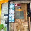 취향 | 내돈내산 서초구 방배동 오마카세 뽈뽀 후기