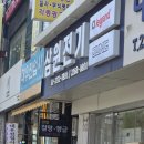 삼원전기 - 강북구 수유로12길 59 | [H4.스위치] 을지로 삼원전기, 스위치 셀프 교체 후기(베코보노, 르그랑)
