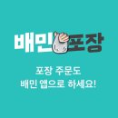 배달의민족세종