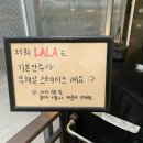 부천역 안주 맛집 라라 후기