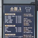 소원.1 안녕직영점 이미지