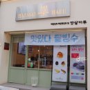 햇살마루과자점 | 광주수제초콜릿 광주케이크 운남동 햇살마루과자점 빵 천국!