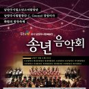 송년음악회 이미지
