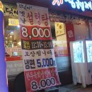 한우 설렁탕 도담 이미지