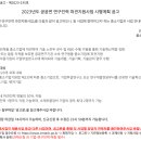 공공연 이미지