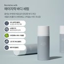 아이오와뷰티 | 뉴스킨 웰스파아이오 리얼 후기 및 판매시기 가격