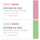 오렌즈 화정점 | 모여라! 소중한 눈의 건강과 아름다운 눈빛을 위해 끊임없이 연구하는, 오렌즈 화정점(+ 쿨톤 렌즈 추천)