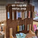 주식회사 포파코 홍대지점 | 12월 가오슝 여행 날씨 전자입국신고서 e-Gate 환전