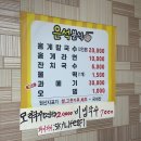 구룡포 가옥거리 홍게칼국수 ‘은석분식’ 내돈내산 솔직후기