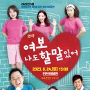 여보 나도 할 말이 있어 이미지