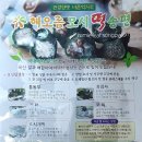 해오름떡 이미지