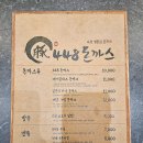 448돈까스 이미지