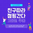 열린점핑다이어트