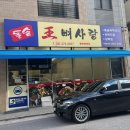 왕뼈해장국 | 화성 동탄 목동 돌솥밥이 나오는 뼈해장국 맛집 추천 왕뼈사랑 내돈내산 후기