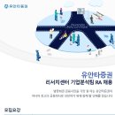 [유안타증권] 리서치센터 기업분석팀 RA 채용(~2/26) 이미지